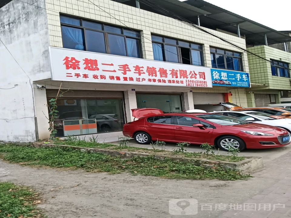 仁何二手车销售公司