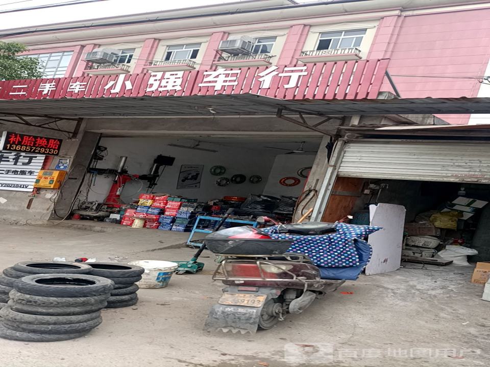小强车行