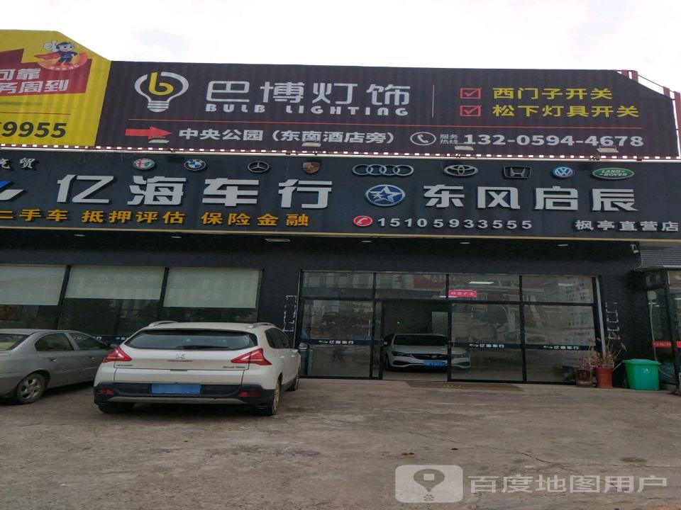 车城精品二手车