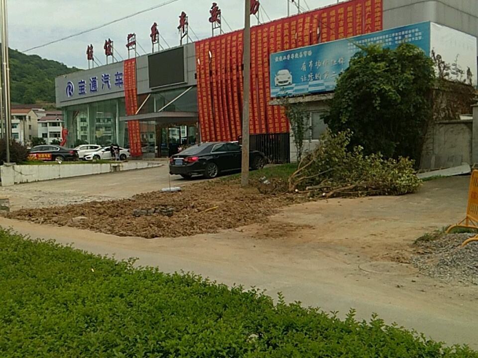新昌县俊俊二手车交易市场