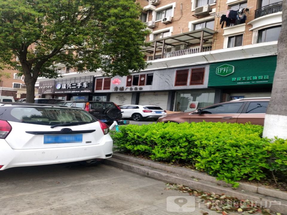 瑞兴二手车