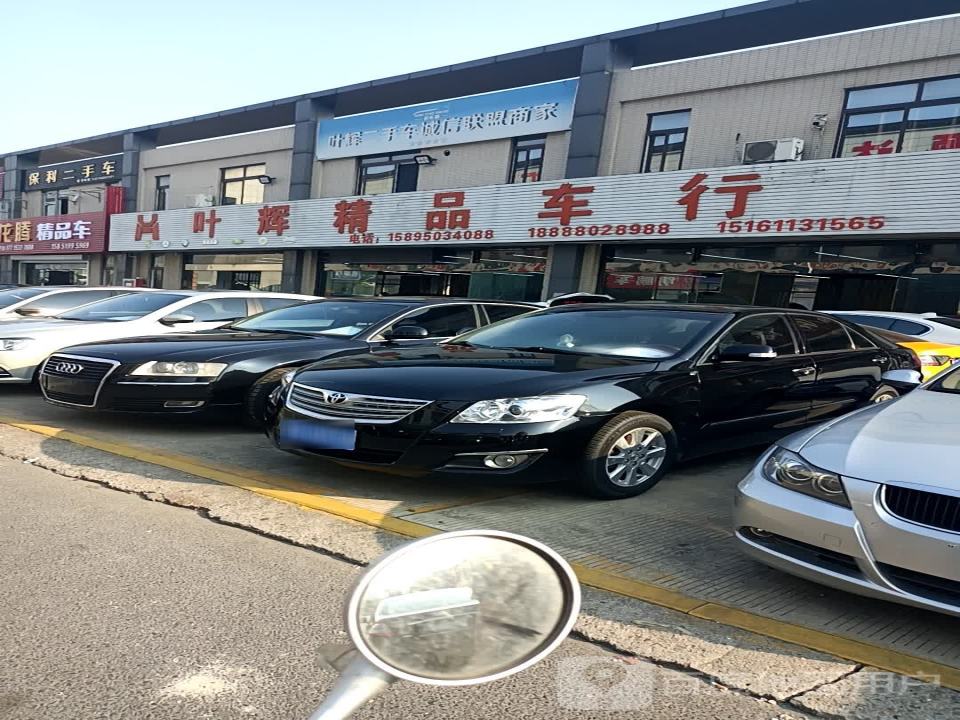 保利二手车