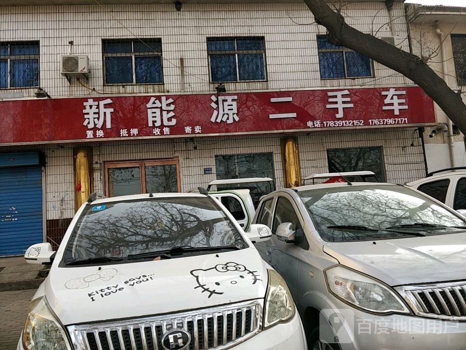 新能源二手车(华佗路)