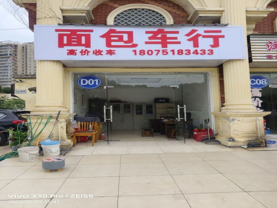 面包车行