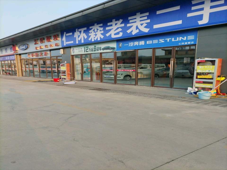 仁怀森老表二手车