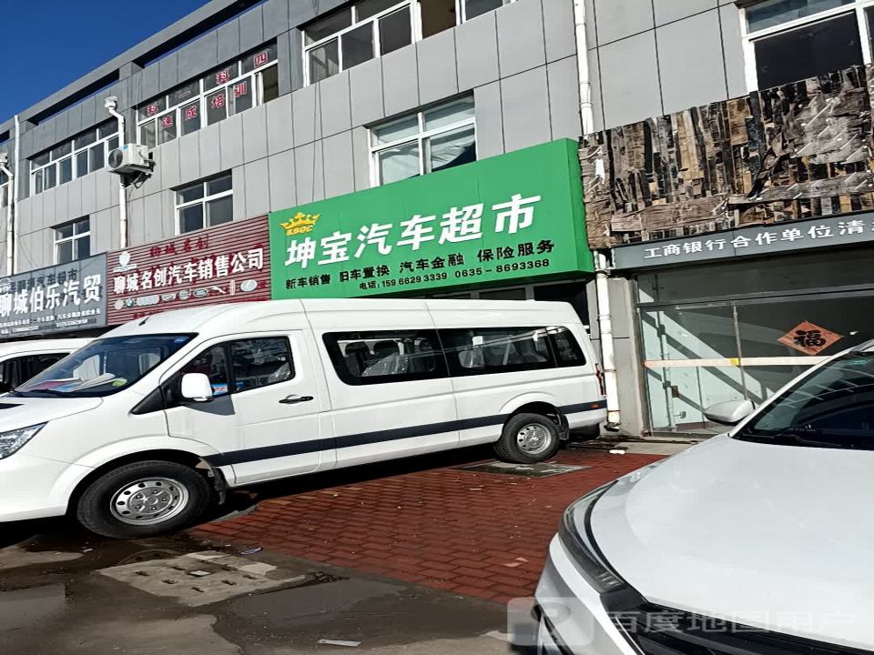 坤宝汽车销售服务有限公司
