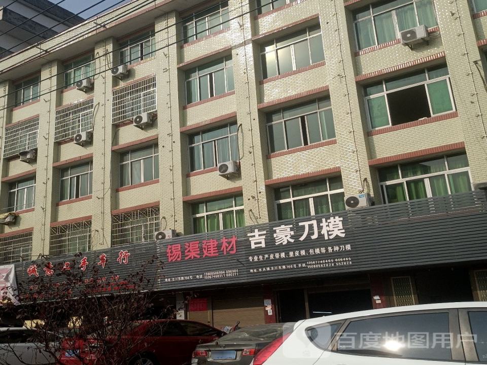 兴强二手车