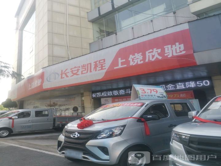 上饶州驰二手车(月亮湾店)