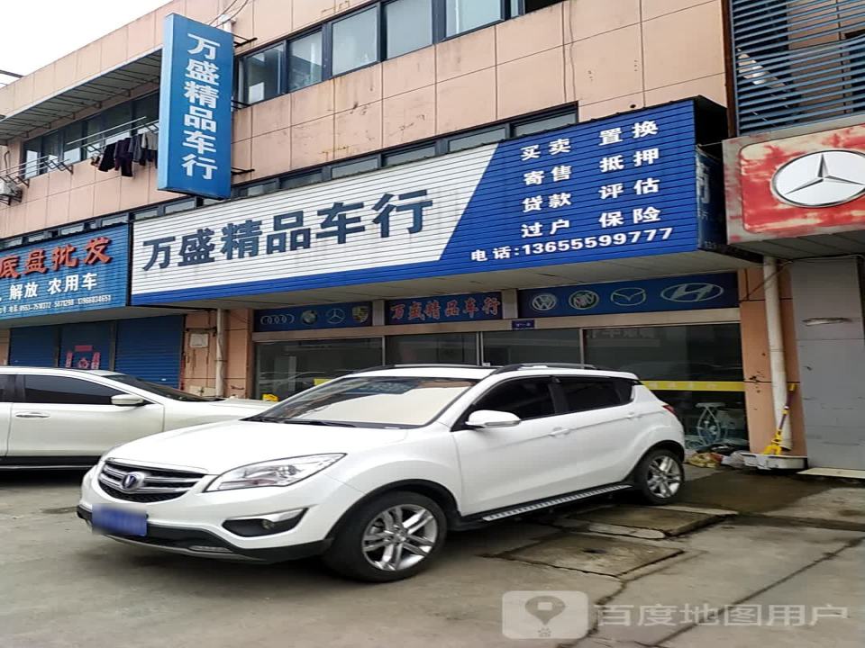 俊祥精品车行