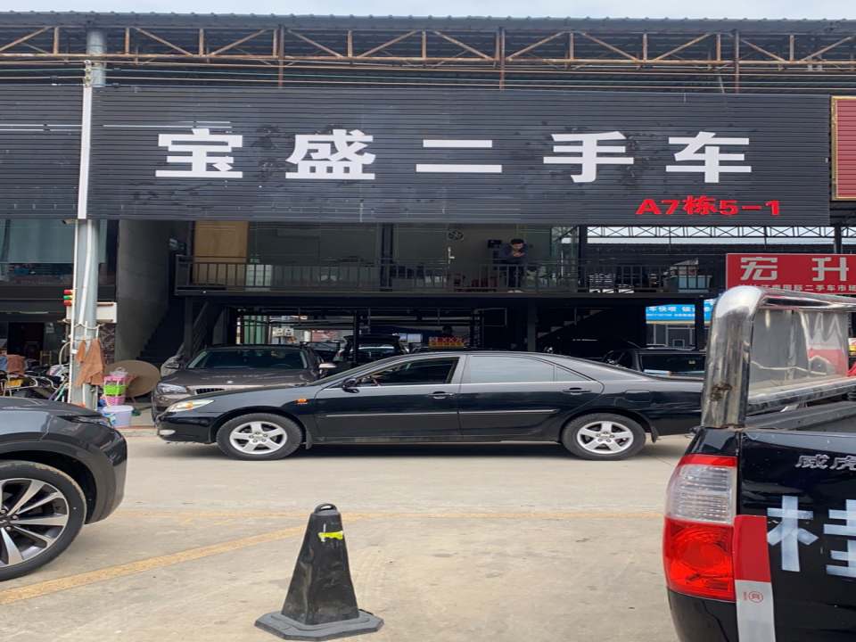 宝盛二手车