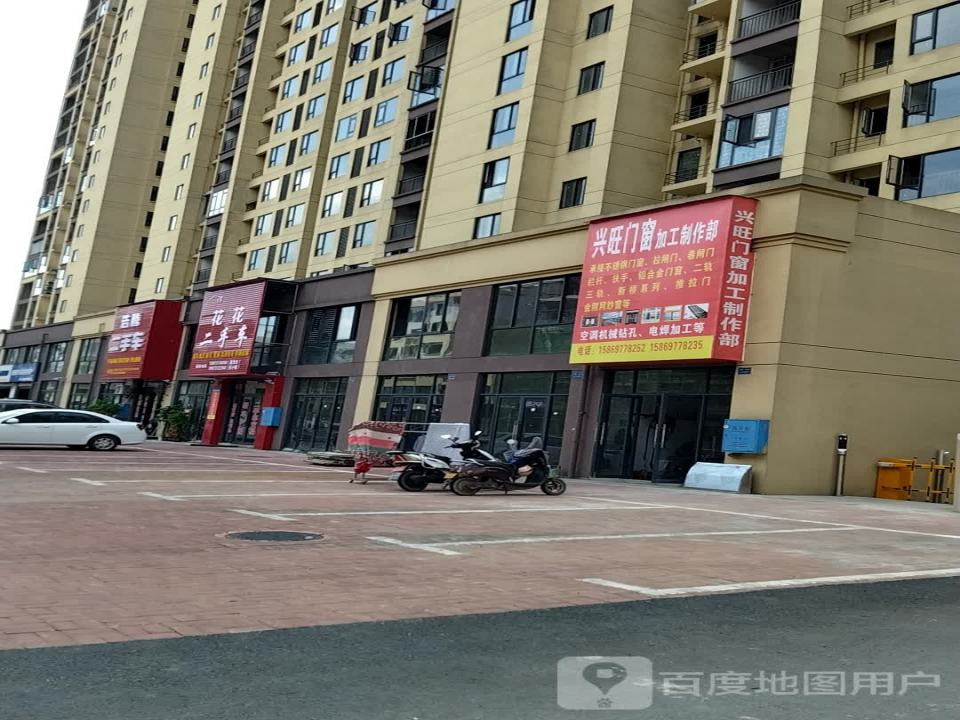 花花二手车