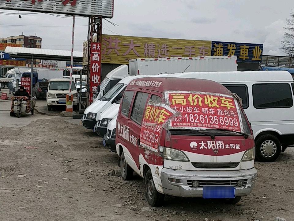 洪大精选二手车