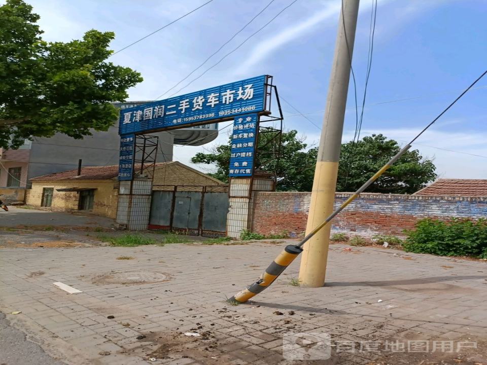 国润二手货车交易市场