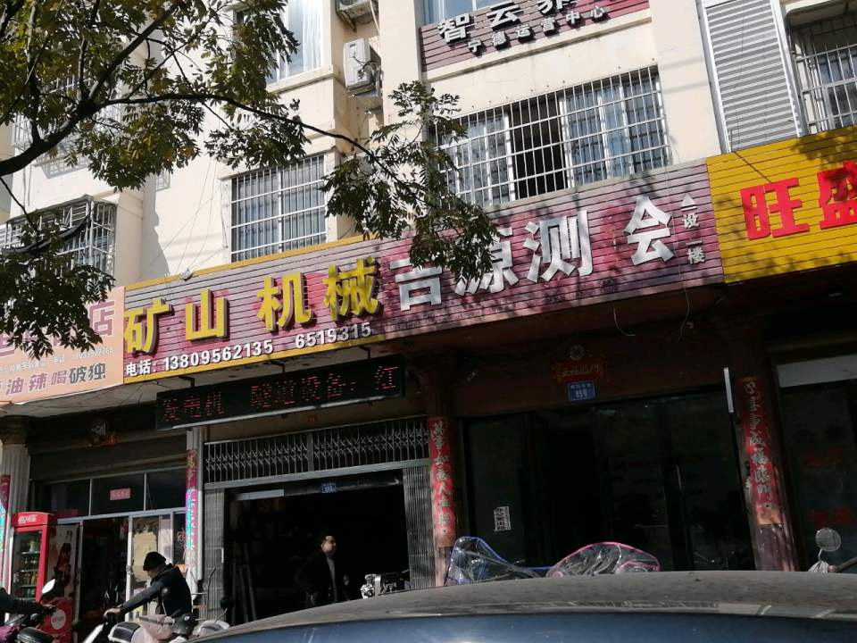 旺盛二手车