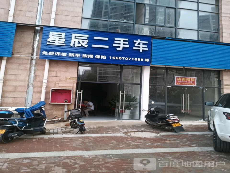 星辰二手车(京澳线)