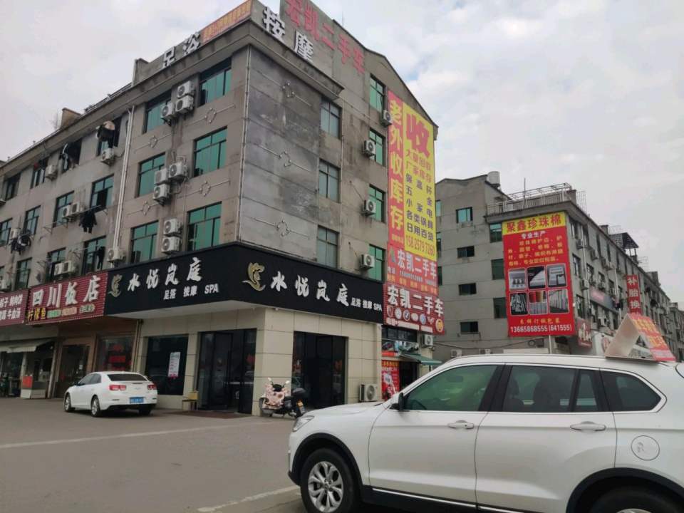 宏凯二手车