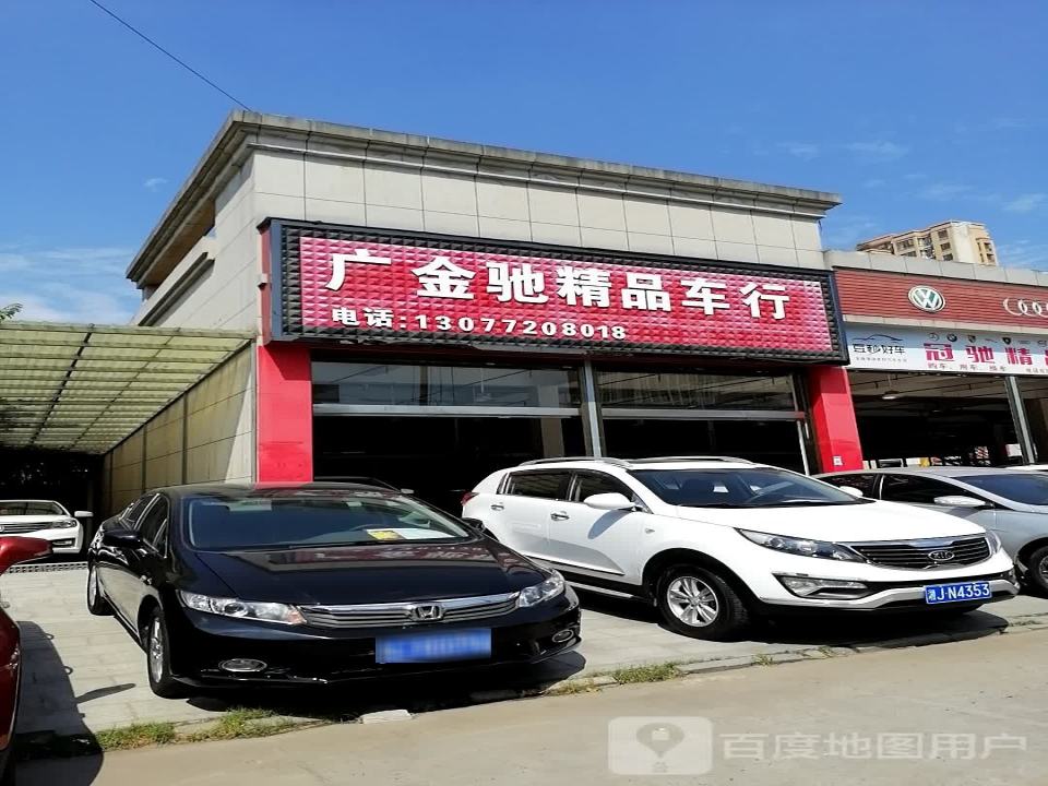 冠驰精品二手车