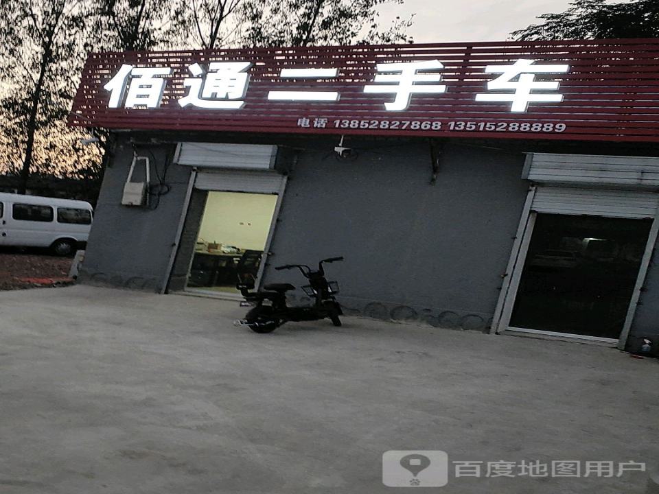 一鸣二手车