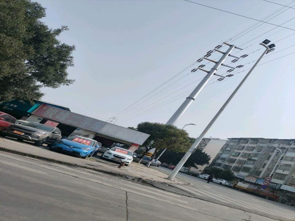 骏峰二手车行