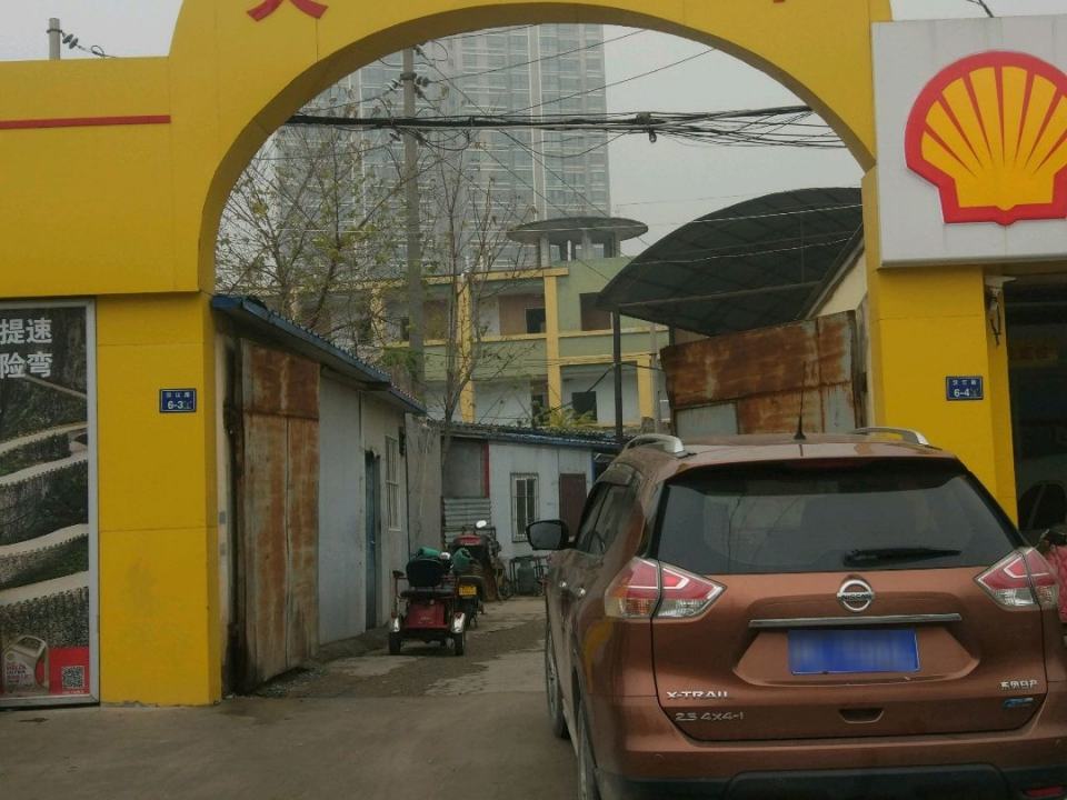 天元汽修厂(汉江路店)