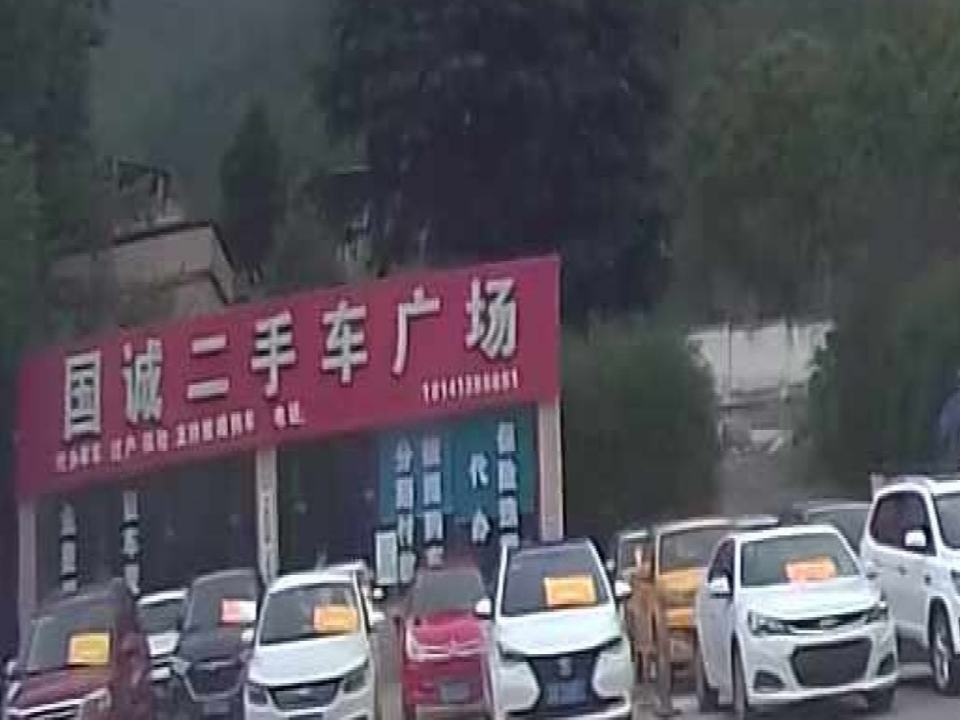 国诚二手车广场