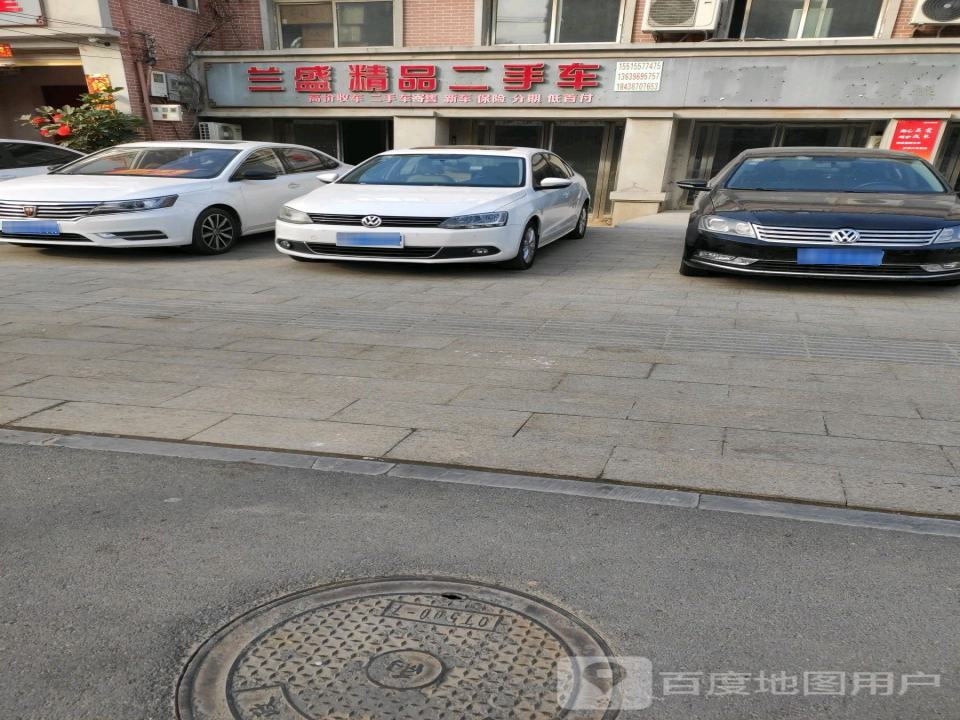 兰盛精品二手车