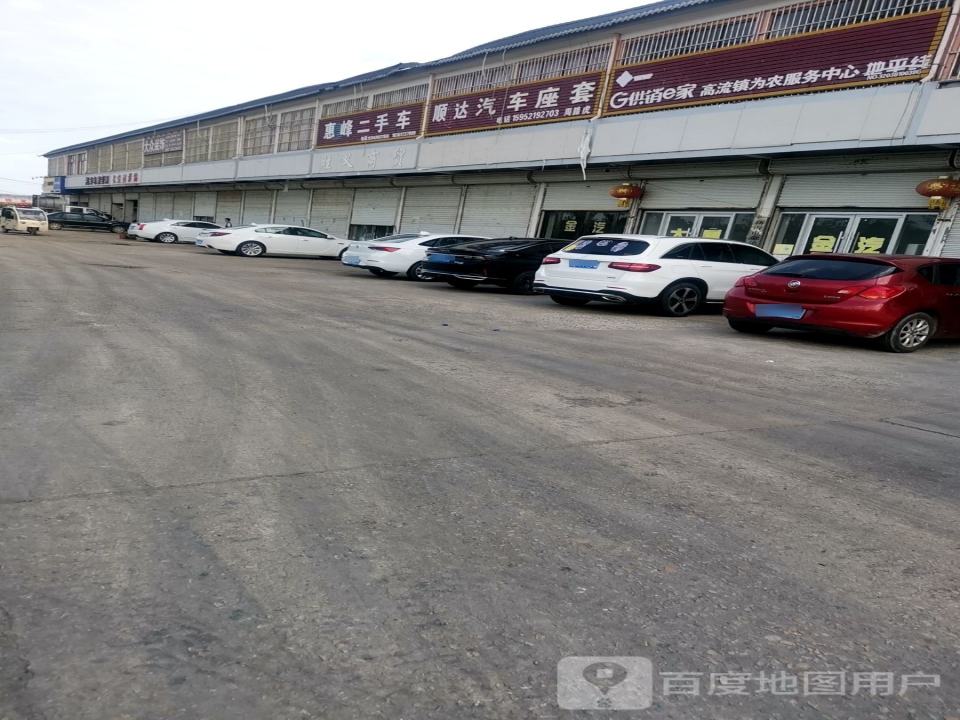 惠峰二手车