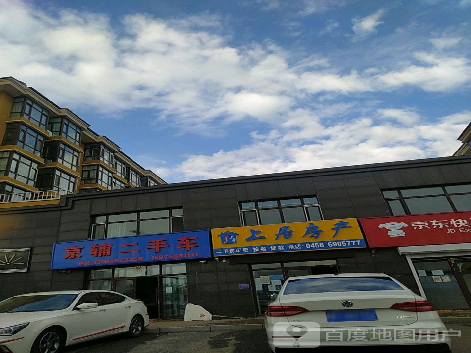 京辅二手车