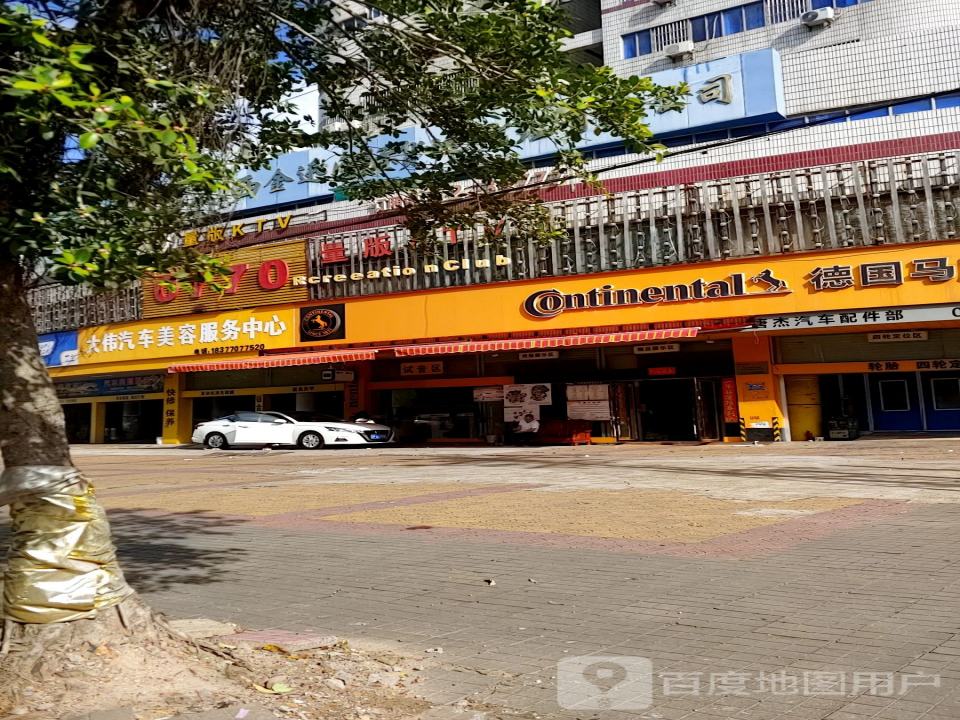 途虎养车星级认证店(防城港港口四川路店)