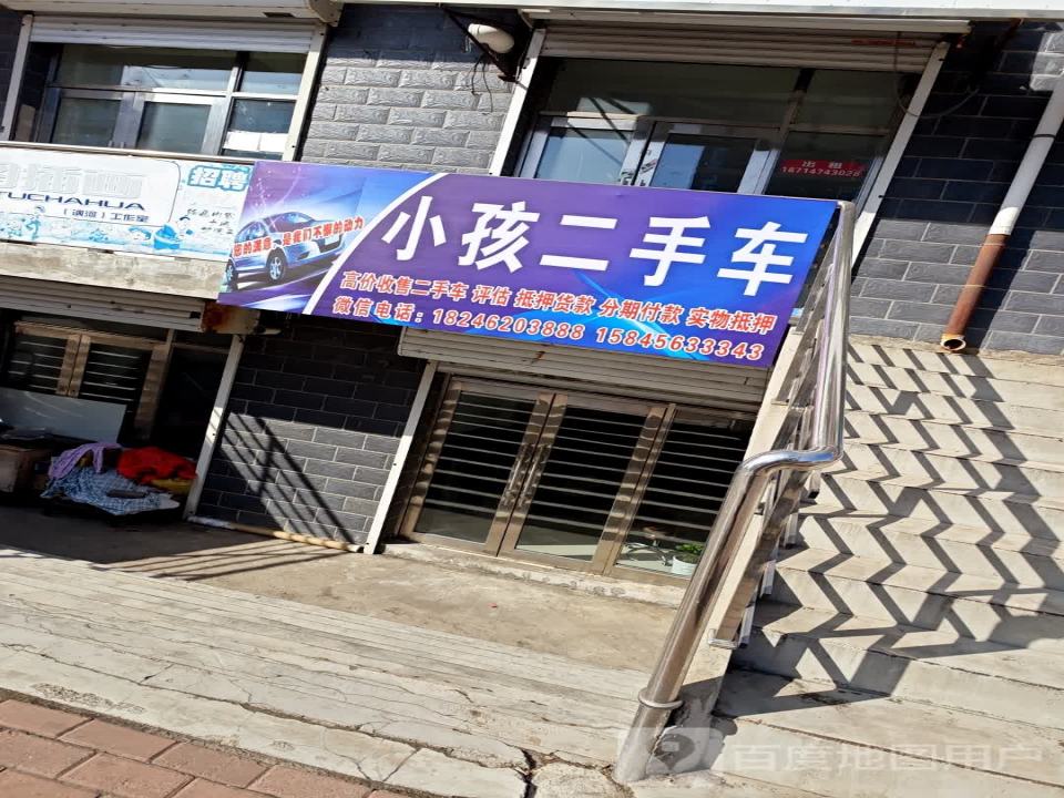 小孩二手车
