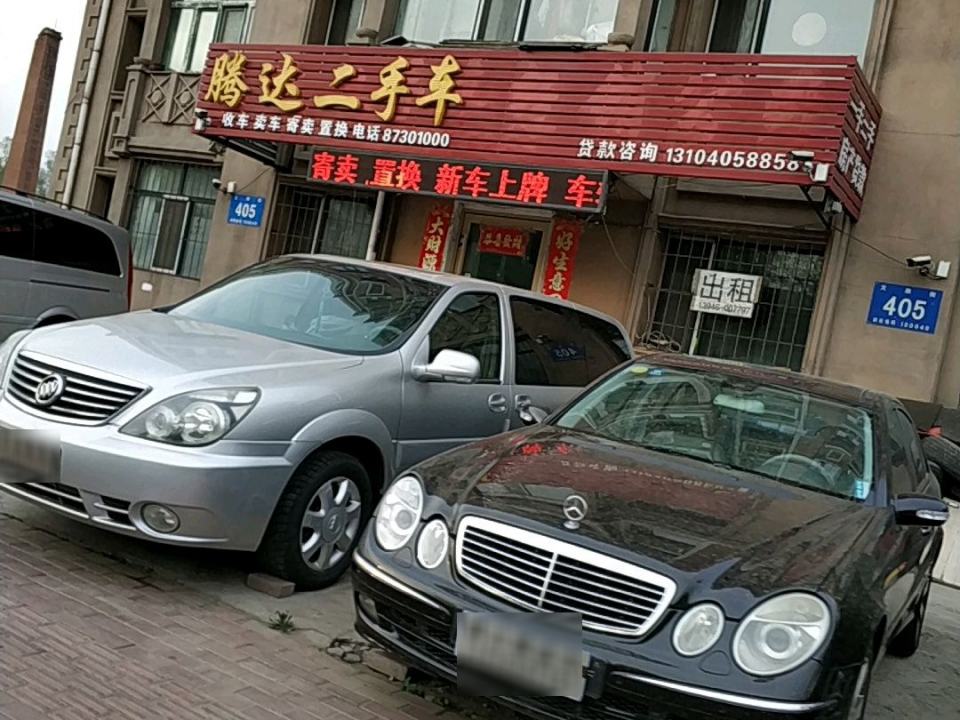 腾达二手车经销公司(一匡街店)