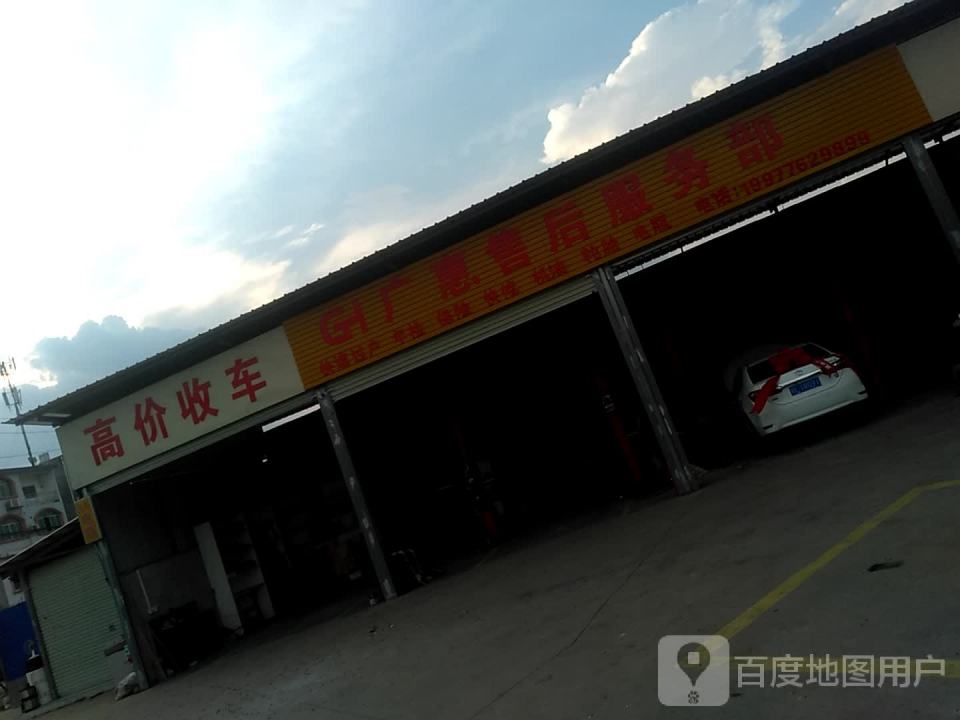 高价收车