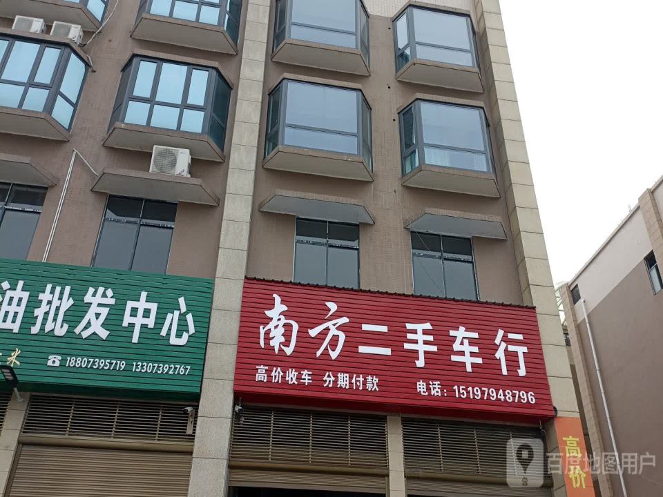 南方二手车行