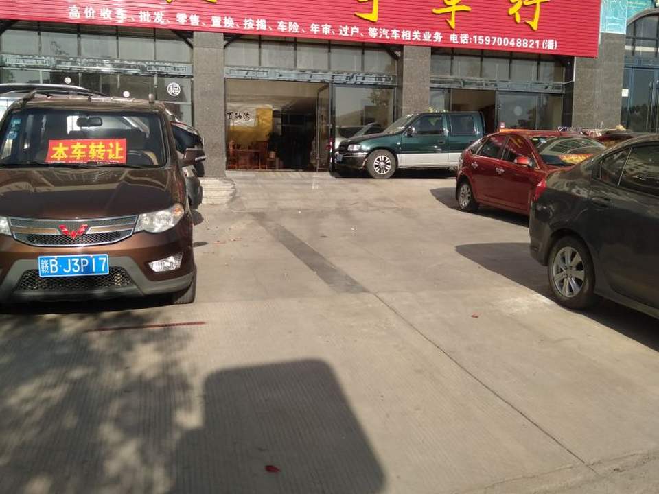 顺发二手车行(中正广场)