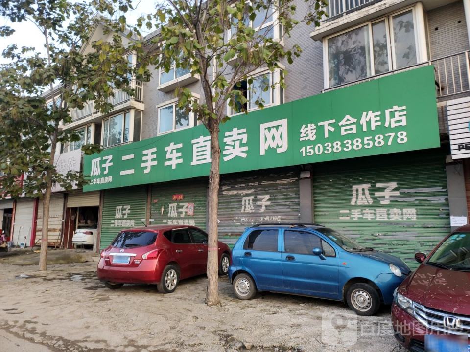 瓜子二手车直卖网线(下合作店)