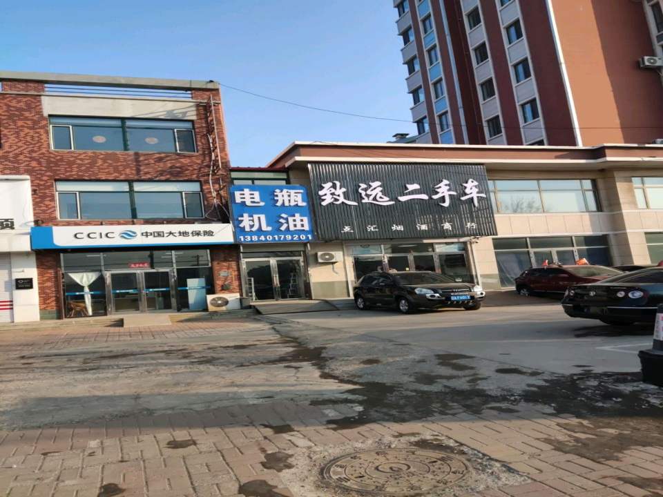 致远二手车(中心街)