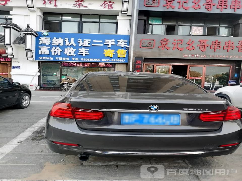 海纳认证二手车