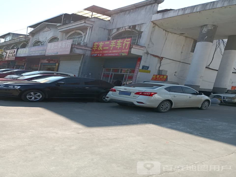 江南二手车行