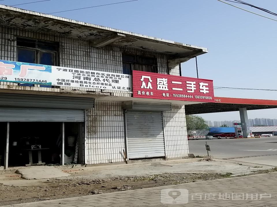 明鑫二手车行