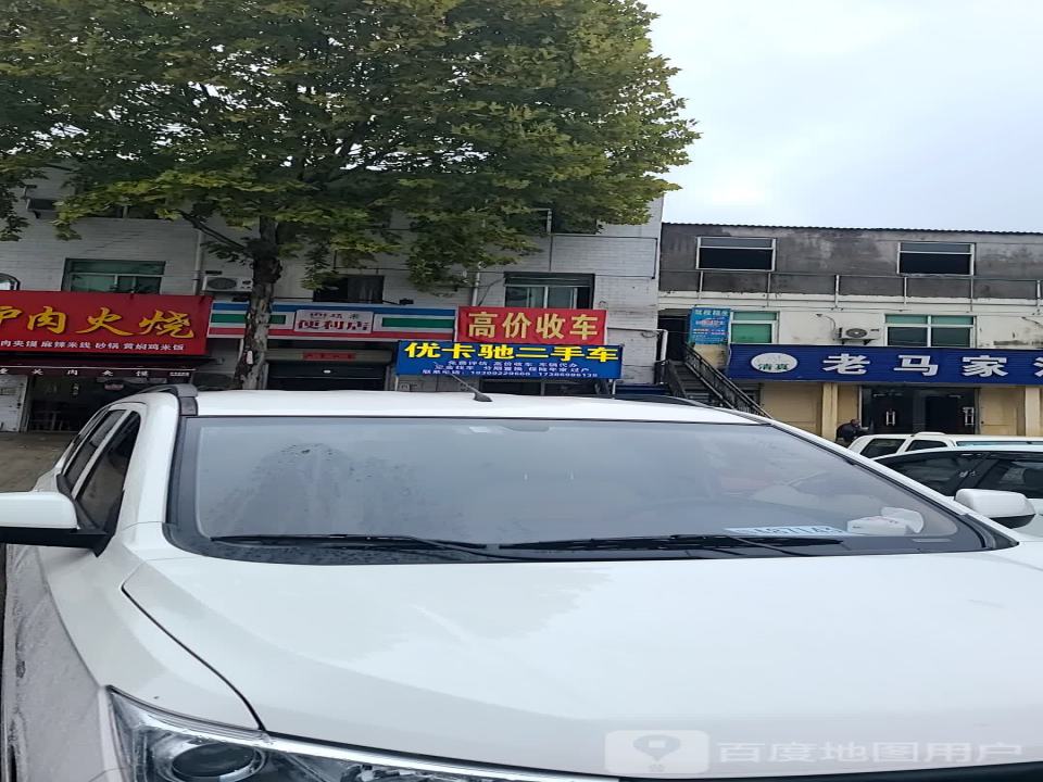 优卡驰二手车