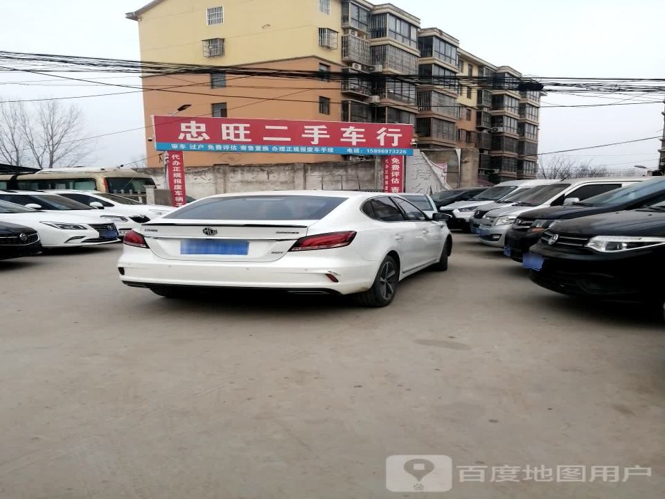 忠旺二手车行