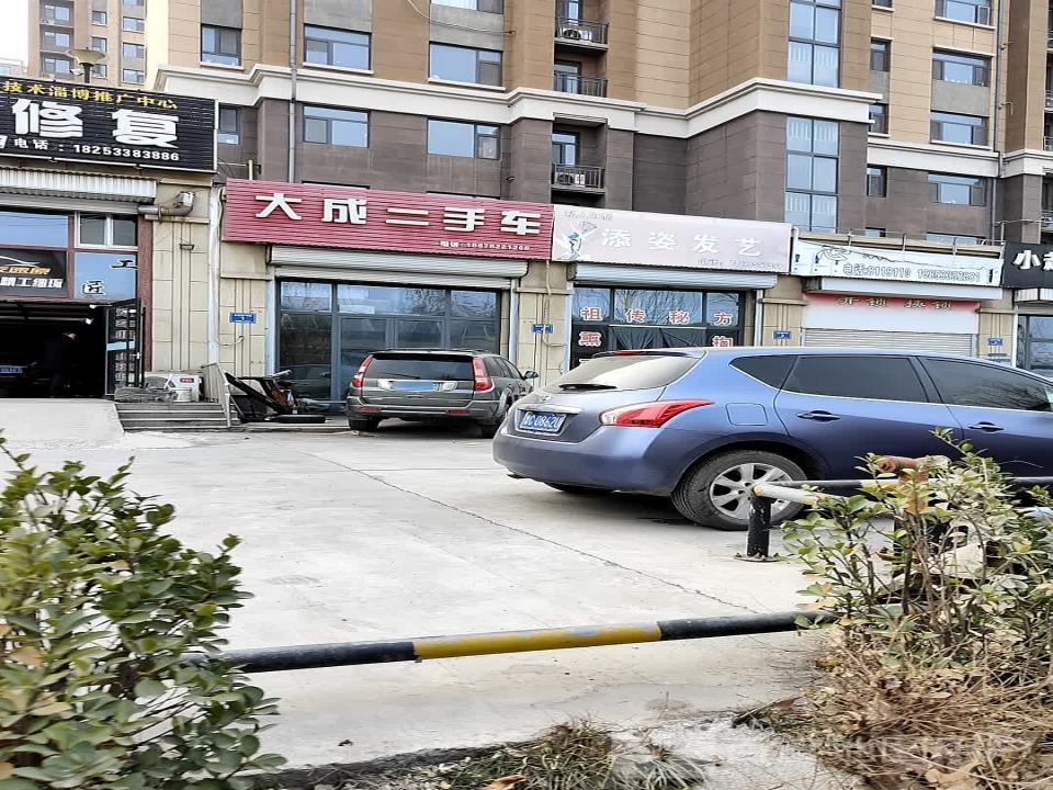 大成二手车