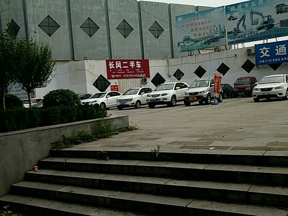 长风二手车