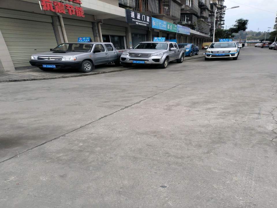 红绿灯二手车行