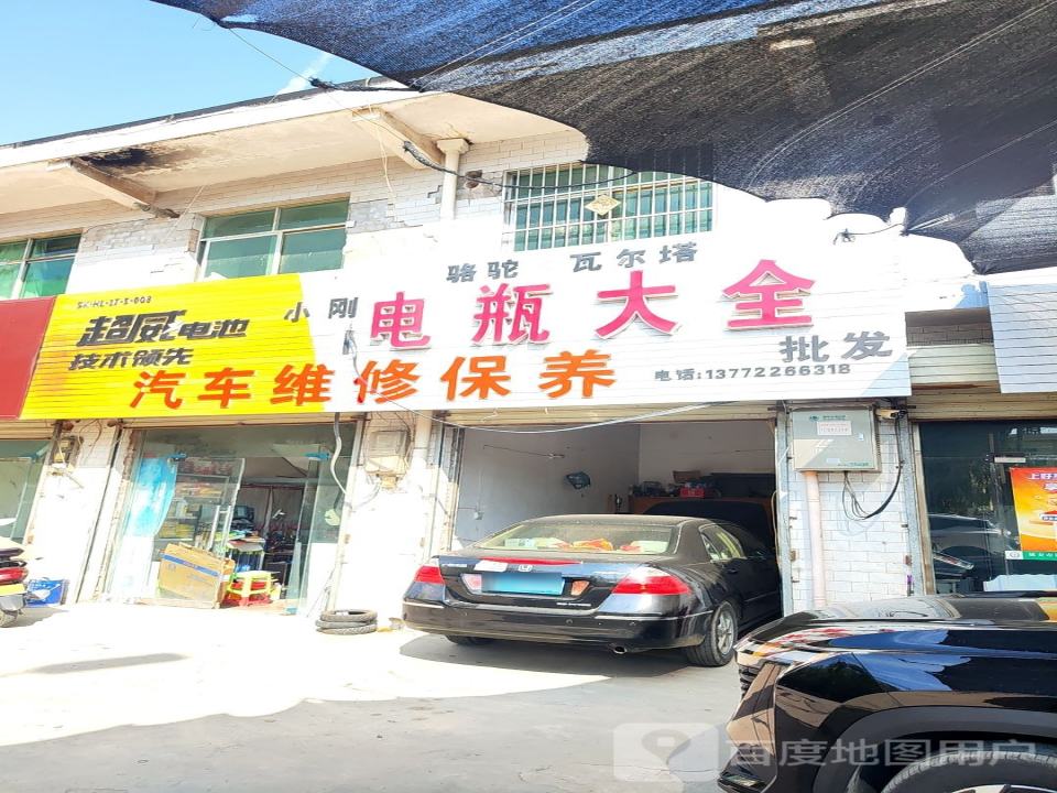 小刚电瓶大全
