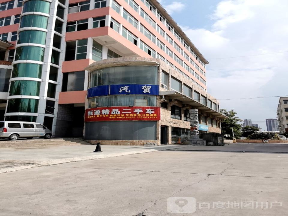 恒通精品二手车