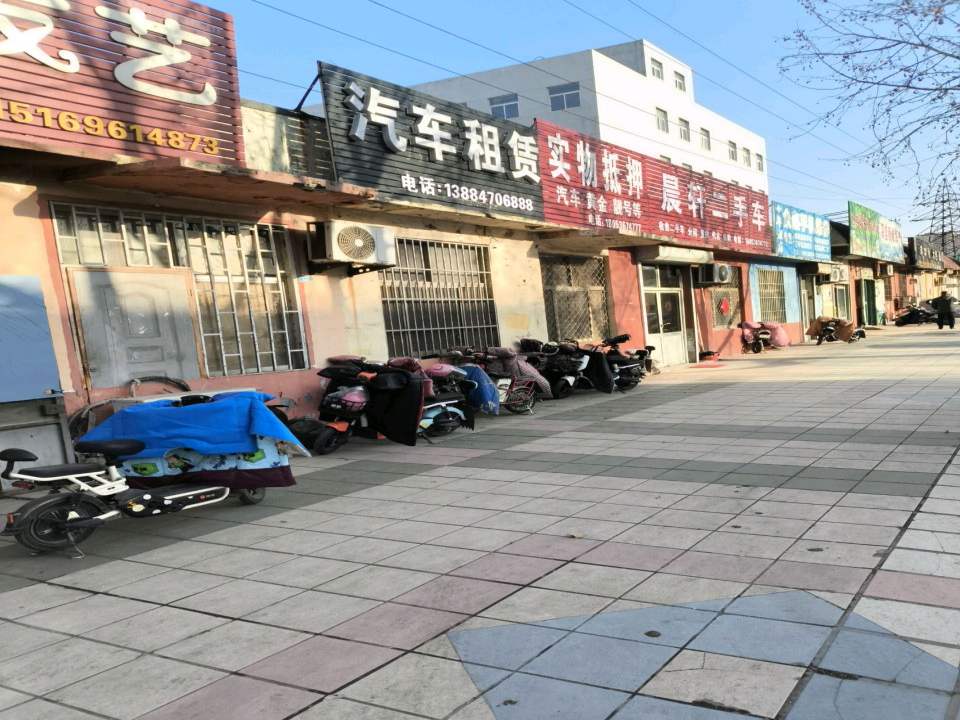 晨轩二手车