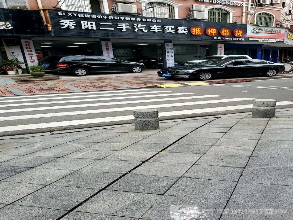 秀阳名车汽贸