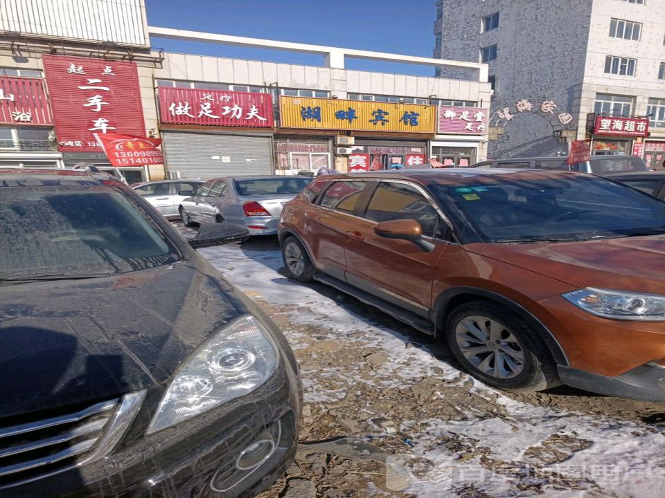 起点二手车