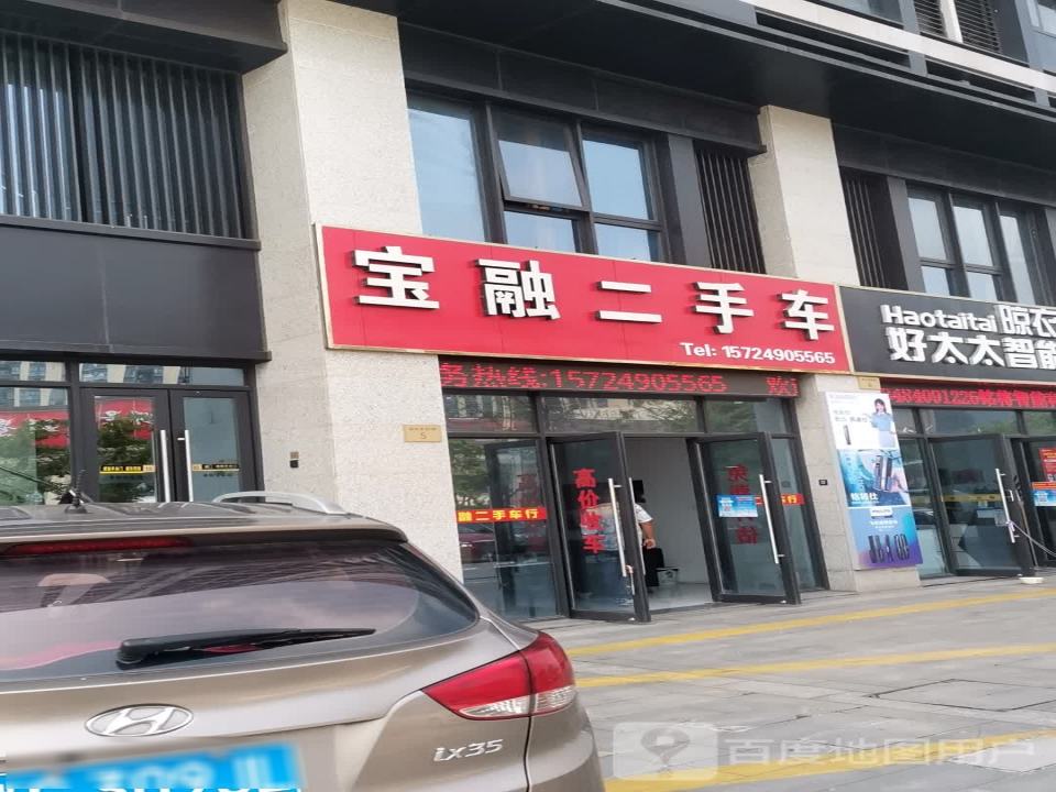 宝融二手车